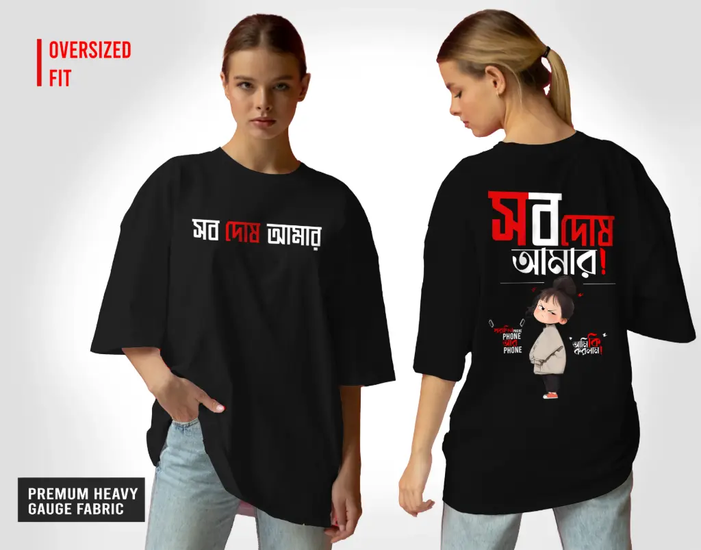 Sob Dosh Amar Oversize T-Shirt BLACK
