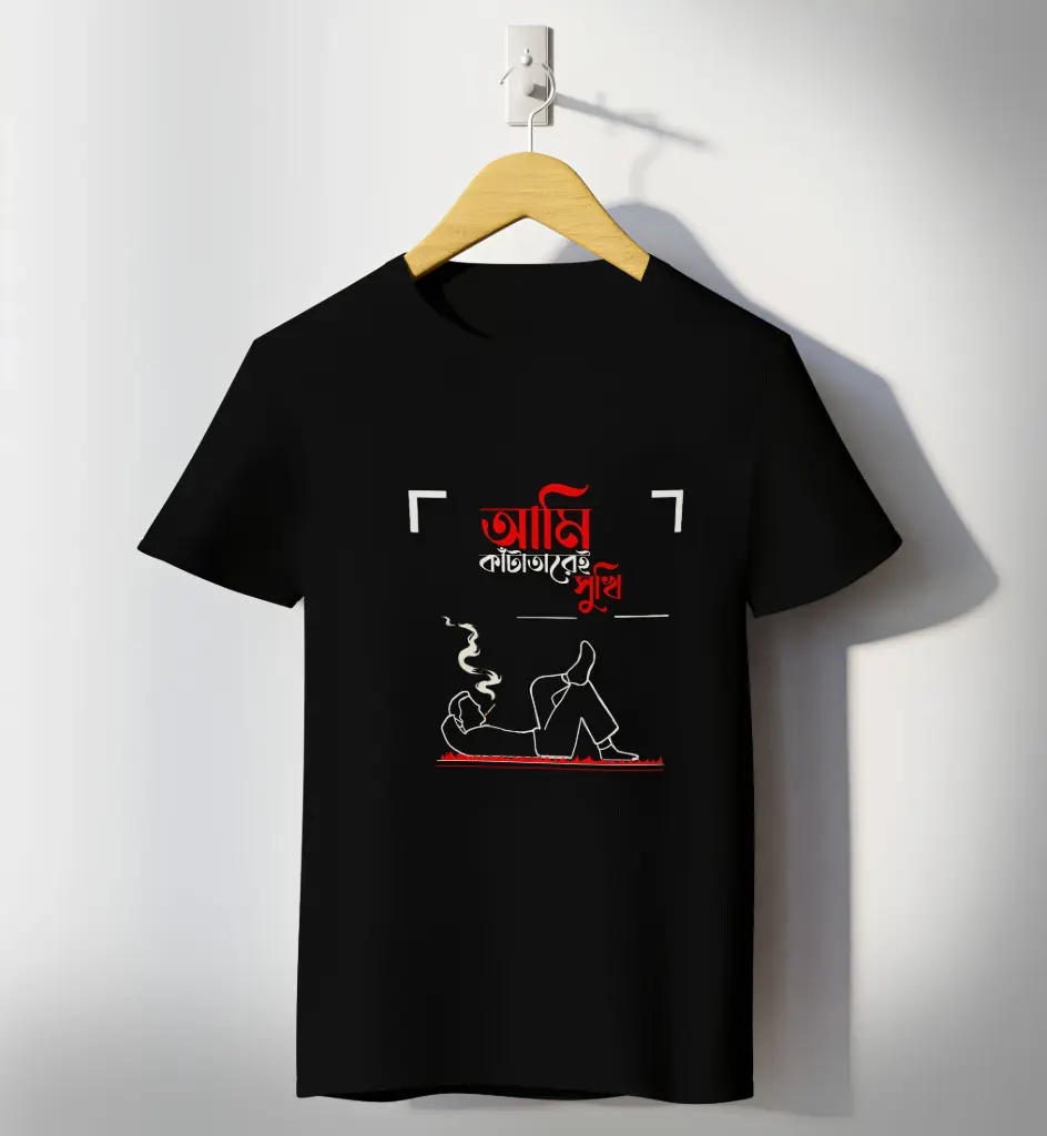 Ami kanta  tare sukhi  bengali T-shirts
