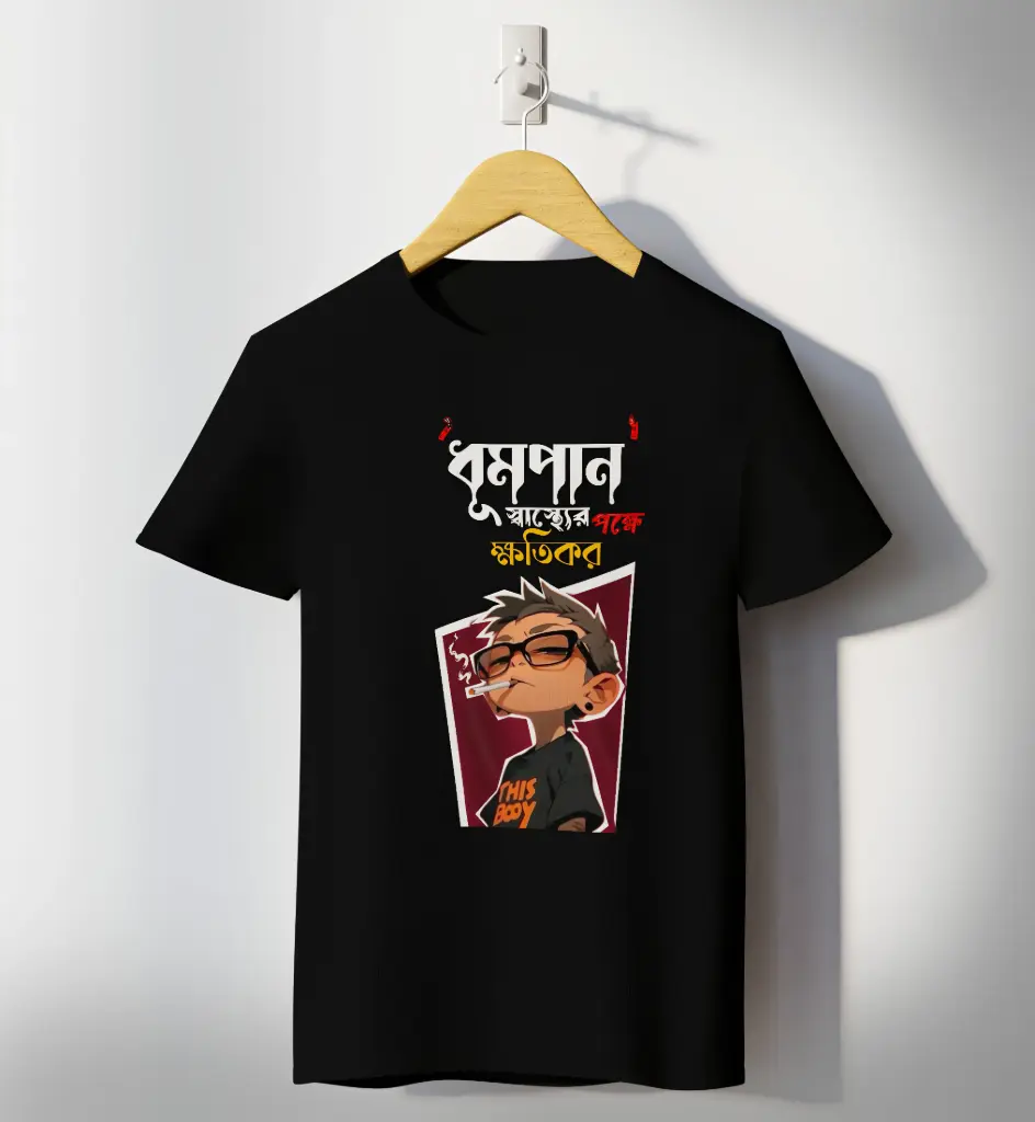 Dhumpan sasther pokhhe khotikor T-shirts