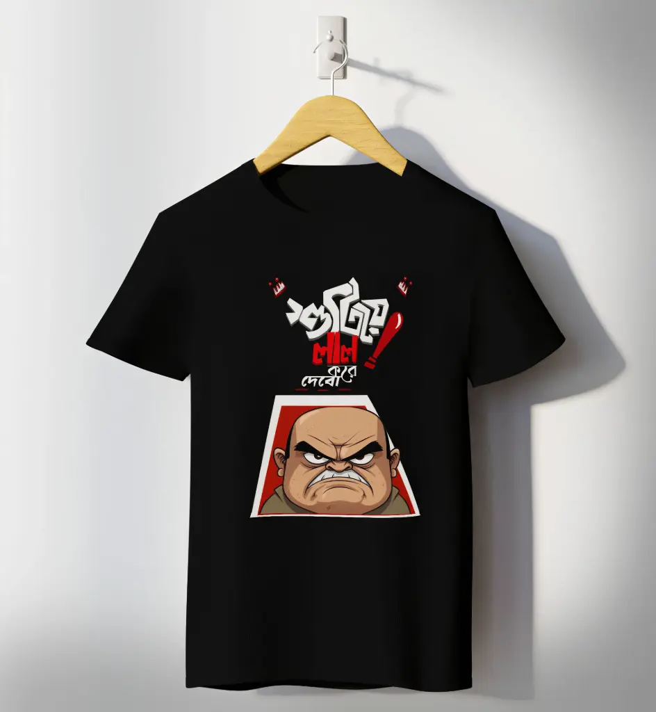 Sutiye Lal kore debo T-shirts