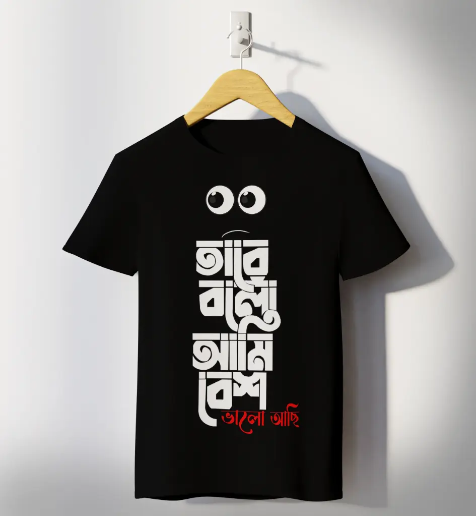 Tare bolo ami besh valo achii T-shirts