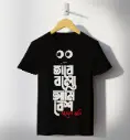 Tare bolo ami besh valo achii T-shirts