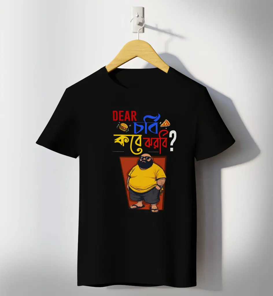 Dear chorbi kobe jhorbi printed bengali T-shirts