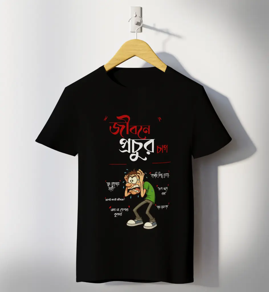 jibon a prochur chap priented T-shirts