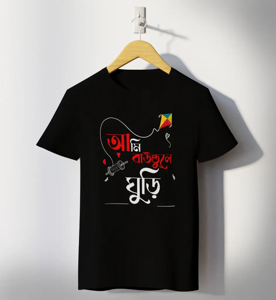 Ami baundule ghuri...premium bengali t-shirt