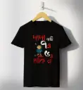 Dada ami 7e , 5e thaki naa.. bengali unisex printed t-shirt
