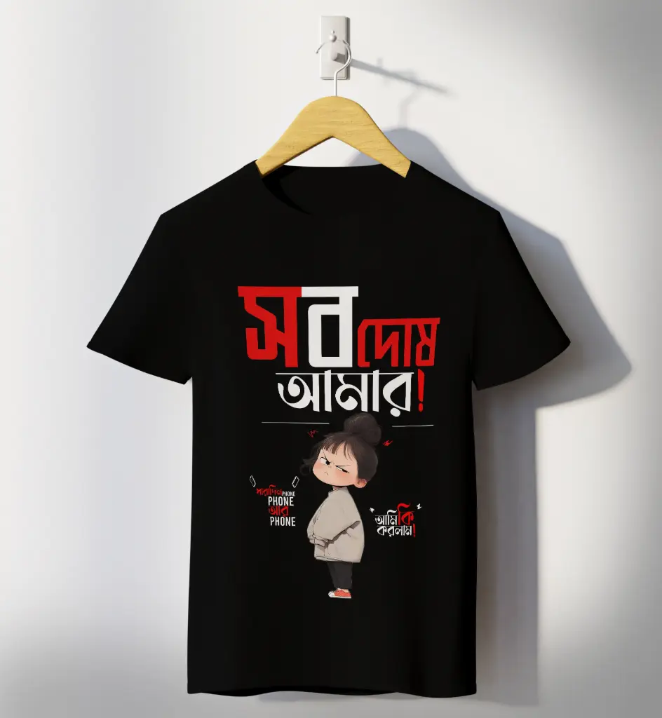 Sob dosh amar unisex premium bengali t-shirt
