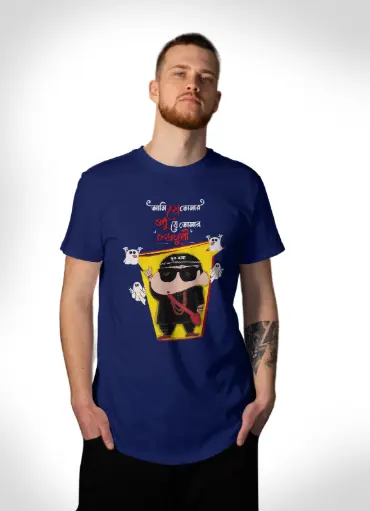 Ami je Tomar sudhu je Tomar bengali T-shirts