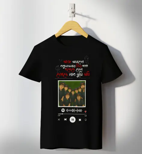 Amader bokultolay vir jomeche  , boseche  mela , dakhte jabo  tumi amii printed T-shirts