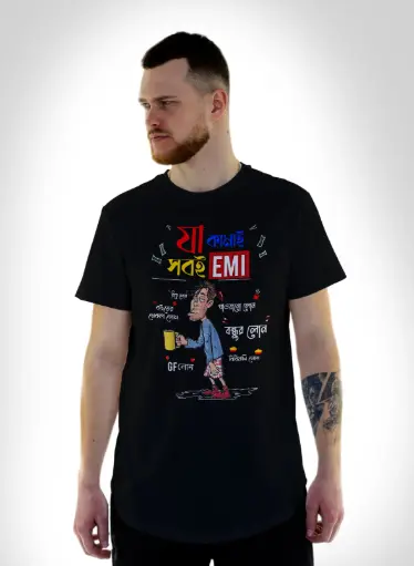 Jaa kamai sobi EMI bengali T-shirts