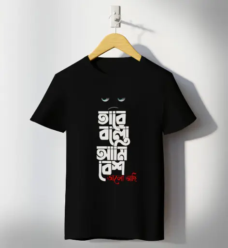 Tare bolo ami besh valo achii T-shirts