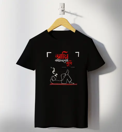 Ami kanta  tare sukhi  bengali T-shirts