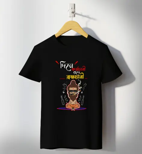 Dine kormochari rate brohmachari  bengali T-shirts