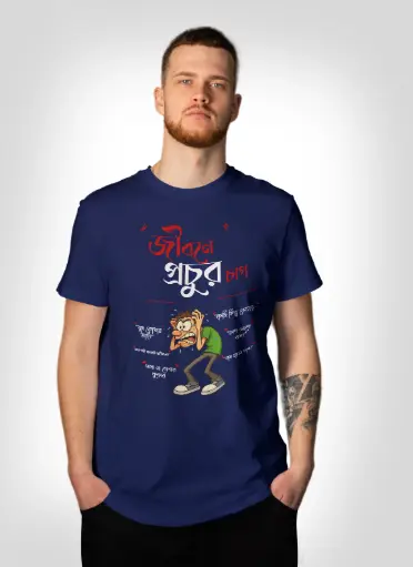 jibon a prochur chap priented T-shirts