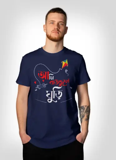 Ami baundule ghuri...premium bengali t-shirt