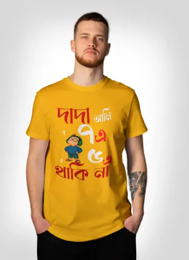 Dada ami 7e , 5e thaki naa.. bengali unisex printed t-shirt
