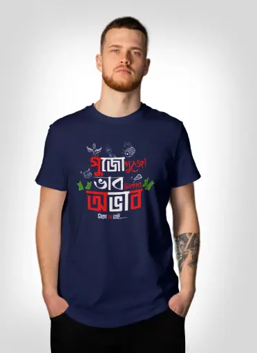 pujo pujo vab takar ovab bengali unisex printed t-shirt