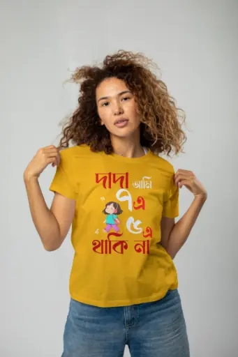 Dada ami 7e ,5e nei...unisex bengali printed t-shirt